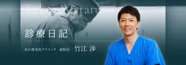 水の森美容クリニックが考えるー美容整形の失敗と失敗しないための方法ー 