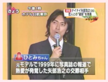 矢部浩之のひとみちゃんは結婚してる?モデル復帰はデマ!浮気説についても徹底調査!