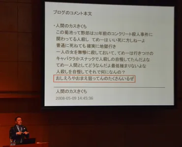 ネット誹謗中傷と戦い20年以上 「申し訳ない。警察の怠慢です」警視庁刑事はスマイリーキクチさんにわびた 