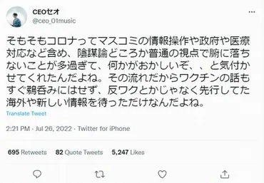 ホリエモン、ワクチン接種めぐり音楽デュオの相方と絶縁 相手は「ワクハラはダメ」と反論 