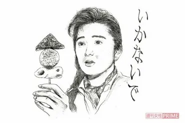 東京ラブストーリー』さとみ役の有森也実、゛カミソリ入り゛のファンレターの過去(2ページ目)