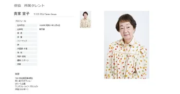 訃報】「サザエさん」タラちゃん役・貴家堂子さん、死去。享年 