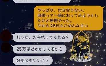 じゃあお金払ってくれる？」〈返金要求LINE〉゛金銭トラブル゛阪神タイガース公式チアガール（24）が告発男性（39）に涙の反論「脅迫めいたLINEも…」  