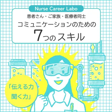 看護師の仕事内容って実際どうなの？大変だけどやりがいのある仕事とは!!?