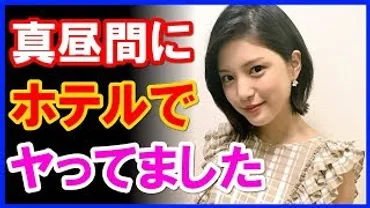 川島海荷の枕営業疑惑と真偽不明の事実？噂の真相とは!?