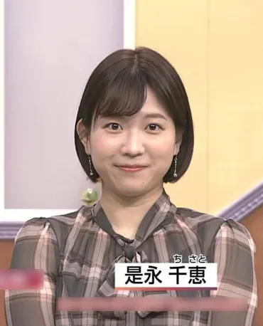 是永千恵(アナ)が美人で可愛い!是永千恵は結婚して旦那や子供はいるの?彼氏は?