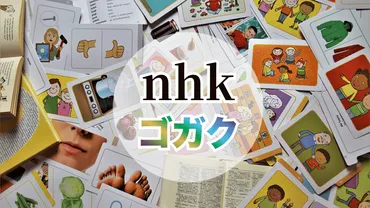 ゴガクを使って効率的に語学学習！勉強法や使い方を解説！