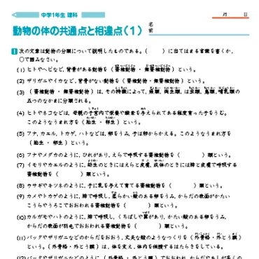 幼児・小学生・中学生の無料知育教材、無料学習教材プリント ...