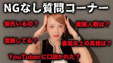 ぴょなの現在の彼氏は誰?元カレや好みのタイプも詳しく!