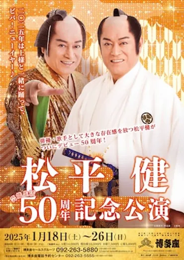 劇団そとばこまち「エンターテインメント時代劇『幕末』」