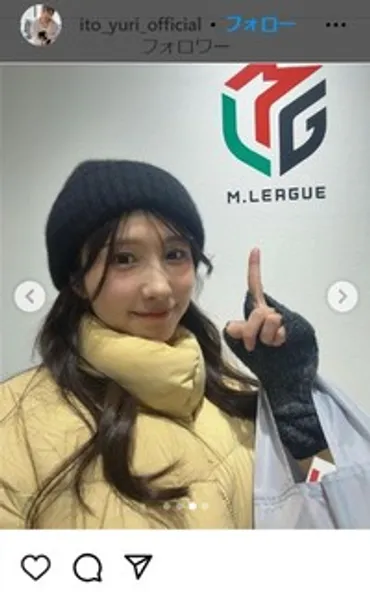 麻雀「Mリーグ」伊藤友里アナが降板【報告全文】月に岡田紗佳が゛失言゛で炎上