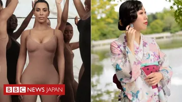 キム・カーダシアンのKIMONO騒動！？伝統文化への配慮が問われるとは！？