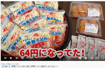大食い主婦もぐちゃん収入や年収調査！年齢・出身プロフィール！