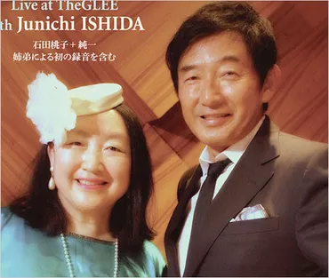 石田純一が高級借家の新居引越しパラサイト生活東尾理子と関係悪化でほぼ無視と告白、収入減り離婚危機説も…