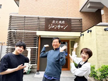 船橋駅北口近くに「焼肉ジュンチャン」石田純一さんらが経営