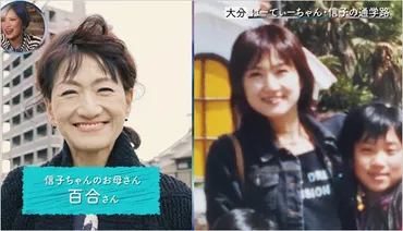 ぱーてぃーちゃん信子の父親は元暴力団組長。徳川家の末裔話もウソの疑い、歳年上の兄が週刊誌に語る。画像あり