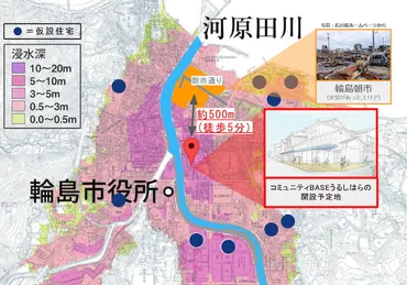 新しい地図と日本財団による『』第弾支援先発表輪島市街地の中心に交流拠点設立