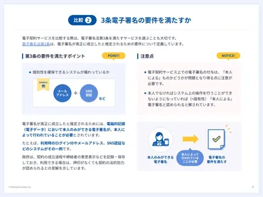 契約審査とは?法務担当が知っておきたい手順や確認方法を解説
