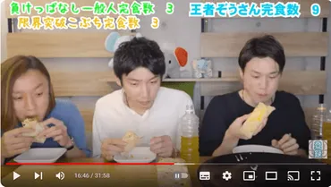 ぞうさんパクパクの本業、仕事は何?大食い選手権や病気かも調べた!