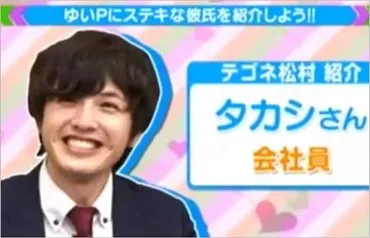 おかずクラブ・ゆいが彼氏との破局告白、交際ヶ月で会社員・タカシと別れた理由は…画像あり