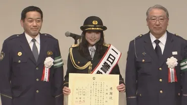 春の全国交通安全運動前に大原櫻子さんが一日署長に就任注意呼びかけ東京・八王子
