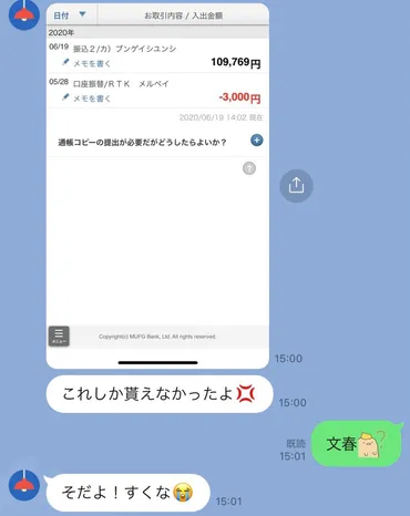 証拠画像】週刊文春が情報提供者に支払った取材協力謝礼リアルな金額がを大暴露!!そして、週刊文春がスキャンダル報道続ける真意とは?