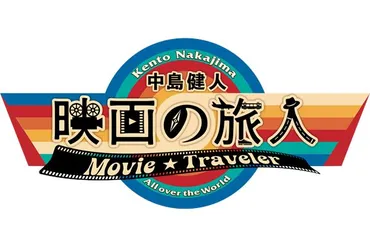 第96回アカデミー賞直前総予想』MC中島健人インタビュー 「やはり『オッペンハイマー』は本命だと思っています」 