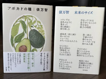 も短歌も「言葉が」俵万智さん「生きる力」と「声なき歌」