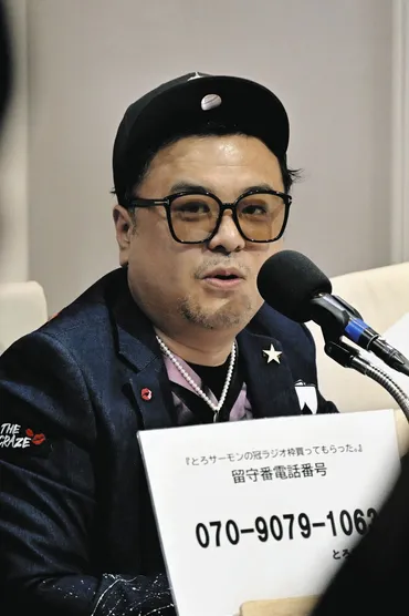 正直、事情聴取いきました」とろサーモン・久保田かずのぶ、オンラインカジノめぐりラジオで言及「関与してないと否定しました」:中日スポーツ・東京中日スポーツ