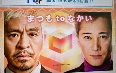中居正広を追い込む元フジ渡邊渚アナの「華麗なる復讐」文春砲「スキャンダル」が暴いたテレビ業界の深い闇