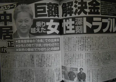 中居正広「性加害」とフジテレビの問題を他人事のように報じるテレビ業界への違和感(篠田博之)