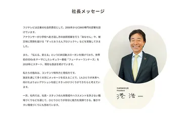 中居正広、高額示談金トラブルフジテレビの対応に疑問の声、ネットで噂される被害者の相手とは