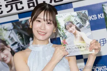 上西怜、実姉・上西恵からのサポート明かす卒業前ラスト写真集に喜び「夢だった」【私らしさ】