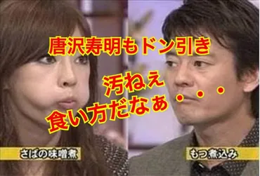くちゃらー】北川景子の食べ方が『絶望的に汚い』とネット騒然!?ドン引きされた衝撃の過去