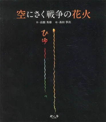 森田拳次おすすめランキング作品