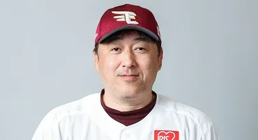 速報】楽天イーグルス石井一久監督の退任と取締役シニアディレクター就任を発表