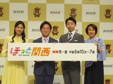 「ほっと関西」日から木・金曜担当に鹿島綾乃、倉沢宏希両アナ「喜怒哀楽出す」「豊かな表情で」(スポニチアネックス)
