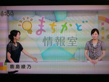 鈴木奈穂子×鹿島綾乃@「おはよう日本」のブログ