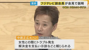 フジテレビの調査』が今後のポイント中居正広氏と女性とのトラブルめぐり独立性高い「第三者委員会」設置決まる