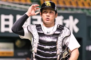 福岡ソフトバンクが甲斐の結婚&第子誕生を発表「妻は育成時代から支えてくれた」