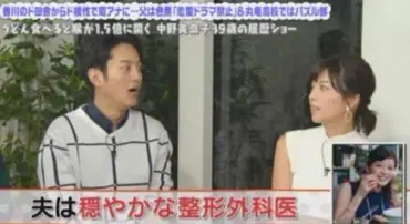 現在】中野美奈子の今はどこに住んでる?旦那と一緒に香川県へ移住しクリニック運営へ!–