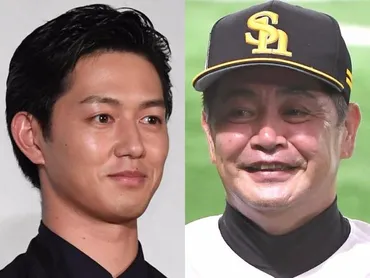 ソフトバンク工藤監督の長男・工藤阿須加、野球をやらなかった理由を初告白芸能デイリースポーツ