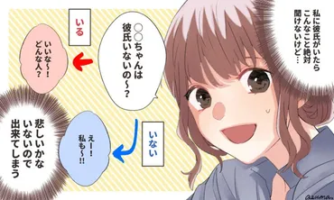 そうだったのか…「彼氏いないの?」「結婚は?」と聞いてくる人の心理