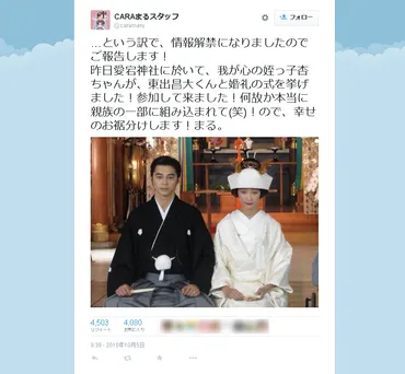 東出昌大と杏の結婚式写真が公開！二人の歩みと現在の状況は？二人の結婚式写真とは!?