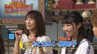 横尾紗千「候補生番」すでに『さんま御殿』に出演!女優「かとうれいこ」さんの娘。元゛アイドルストリート゛「トーキョー夢ぴよ組」最年少メンバー。櫻坂まとめもり~