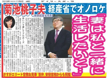 菊池桃子エリート官僚の夫とラブラブ結婚記念日ディナー超高級フレンチで「幸せ者」芸能デイリースポーツ