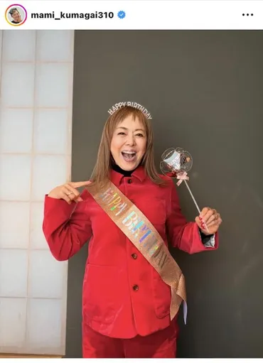 こんな可愛い65歳みたことない」熊谷真実、笑顔がキュート「私にとっての勲章65個」…昨年結婚が話題(スポーツ報知)
