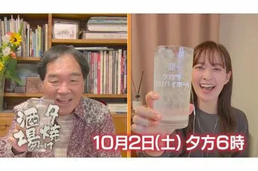 の安住紳一郎アナウンサーが結婚した歳年下の元フリーアナ・西島まどかさん、゛居酒屋の女神゛引退後の職場で「ハキハキした明るい性格」モテモテだった評判