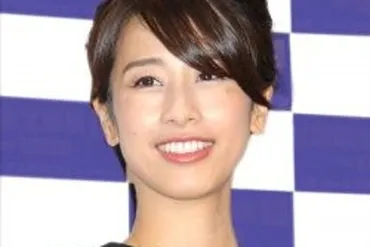 加藤綾子「出会いはホームパーティー」の酒池肉林現場（1）結婚相手は急成長企業の二代目社長（アサ芸プラス）