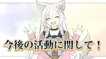 ろのみやひなぎくの前世は?顔や風プロフィールも詳しく